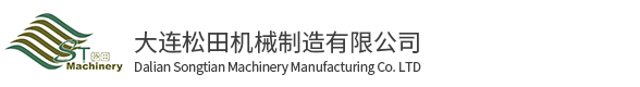 大连松田机械制造有限公司丨大连货架丨工作台丨铆焊加工丨AGV无人车丨机械加工